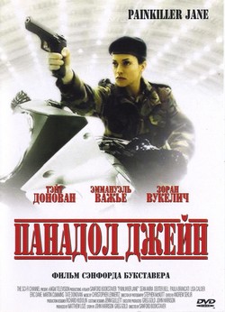 Панадол Джейн (Убившая боль) / Painkiller Jane (2005) DVDRip Смотреть онлайн