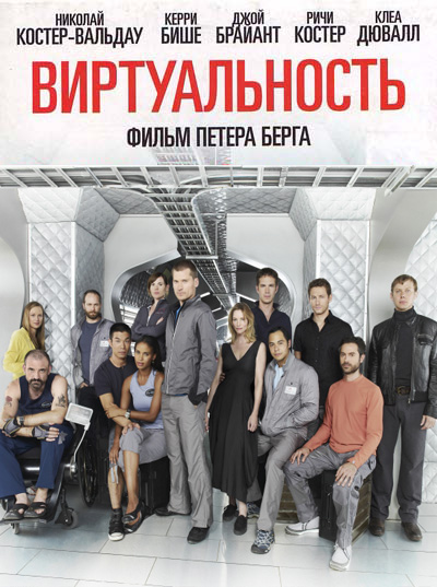 Виртуальность онлайн
