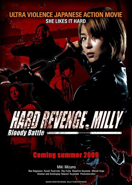 Жестокая месть, Милли: Кровавая битва / Hard Revenge, Milly: Bloody Battle (2009) DVDRip Смотреть онлайн