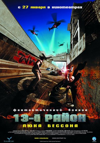13 район 2: Ультиматум / Banlieue 13 Ultimatum (2009) / трейлер / DVDRip