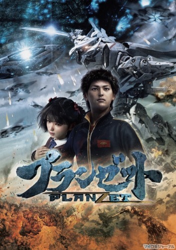 Смотреть онлайн План Зет / Plan zet (2010)