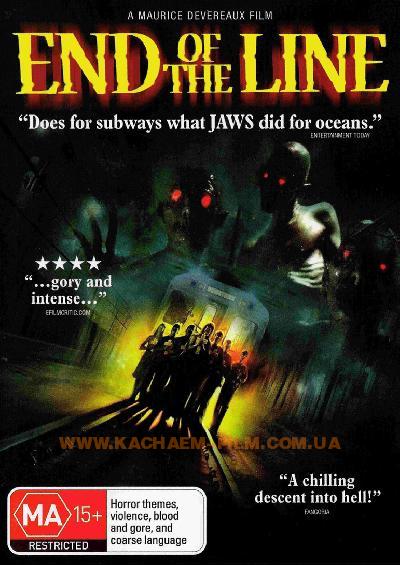 Смотреть онлайн Конец пути / End of the Line (2007)