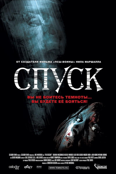Смотреть онлайн Спуск / Descent, The (2005)