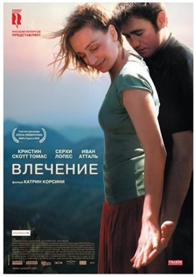 Смотреть онлайн Влечение / Partir / Leaving (2009)