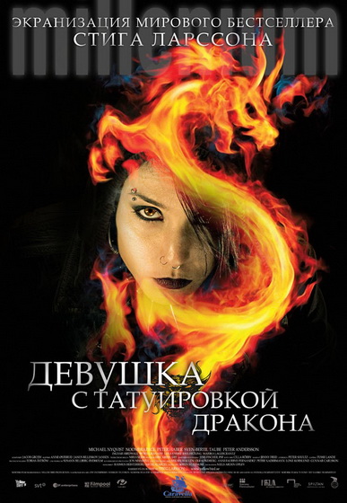 Смотреть онлайн Девушка с татуировкой дракона / Män som hatar kvinnor (2009)